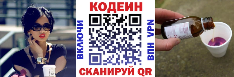 закладка  Очёр  кракен ТОР  Кодеин напиток Lean (лин) 