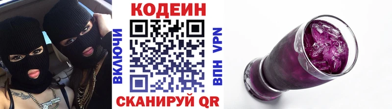 Кодеин напиток Lean (лин) Очёр